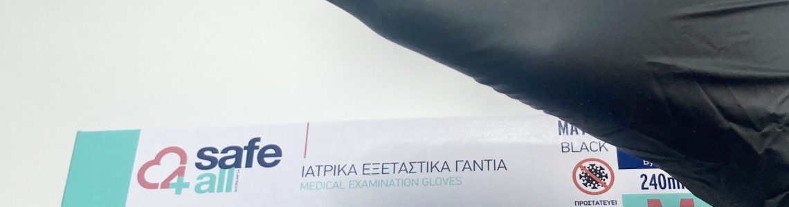 ΓΑΝΤΙΑ